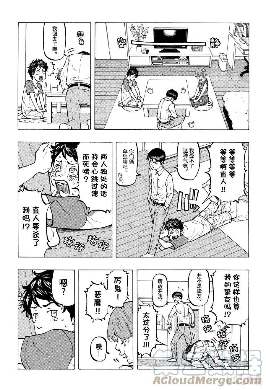 东京复仇者32 Rebuild