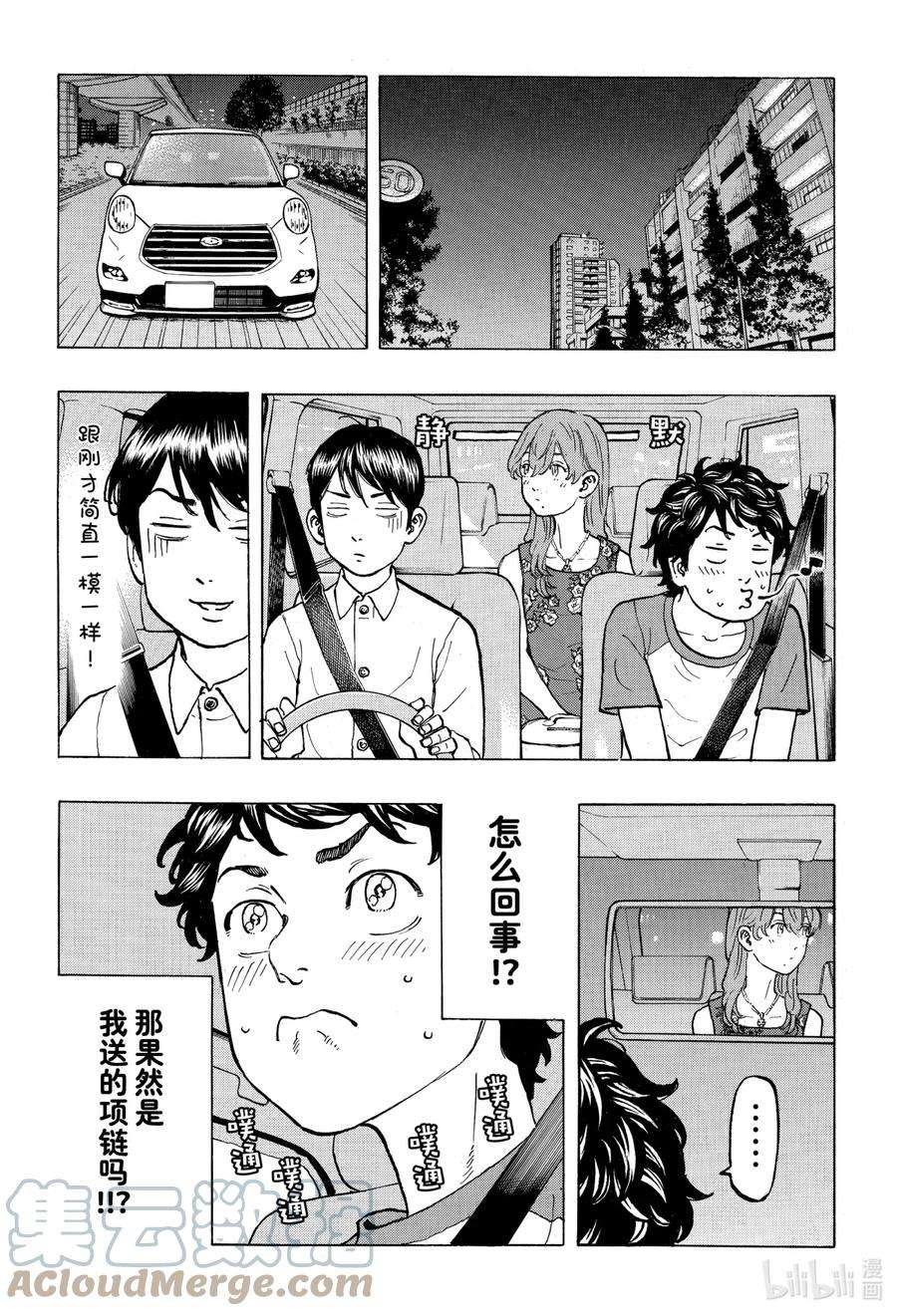 东京复仇者32 Rebuild