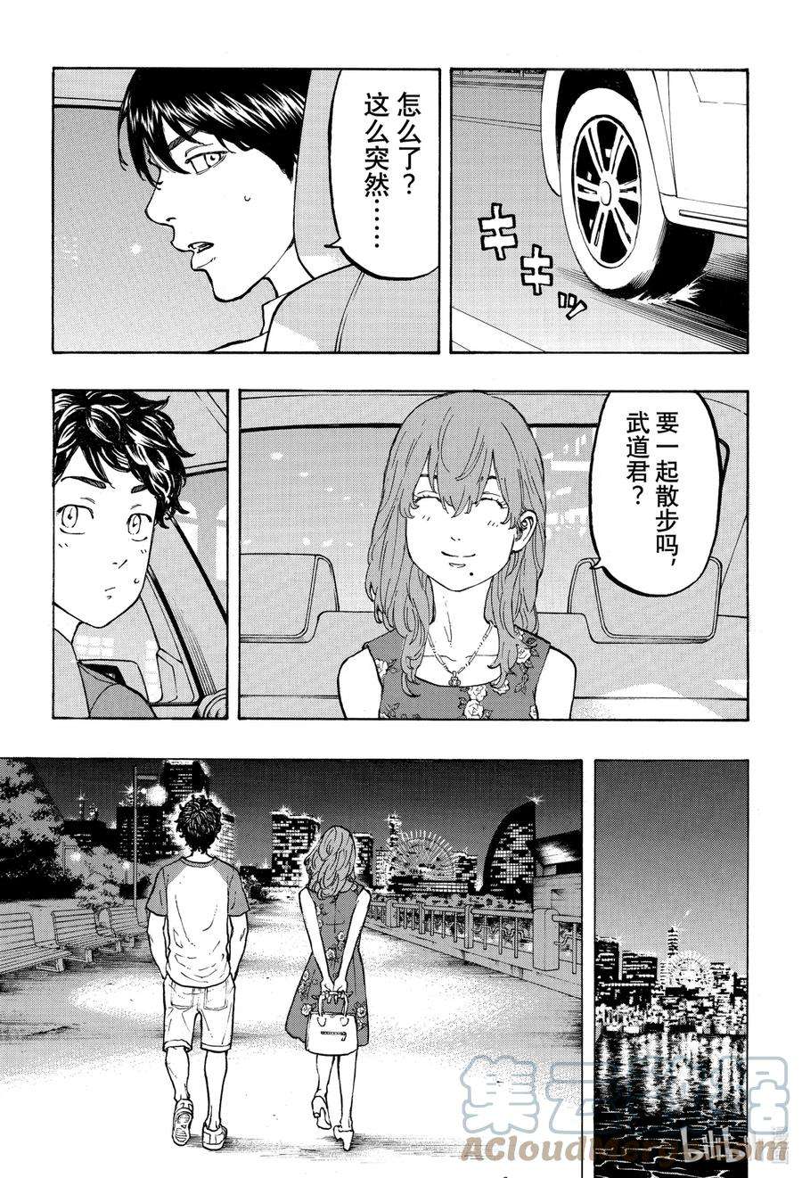 东京复仇者32 Rebuild