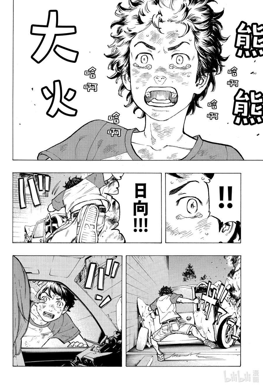 东京复仇者33 Revenge