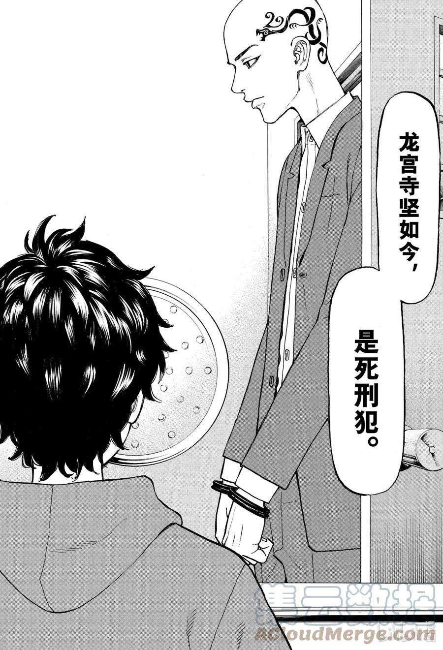 东京复仇者34 Darkest Hour