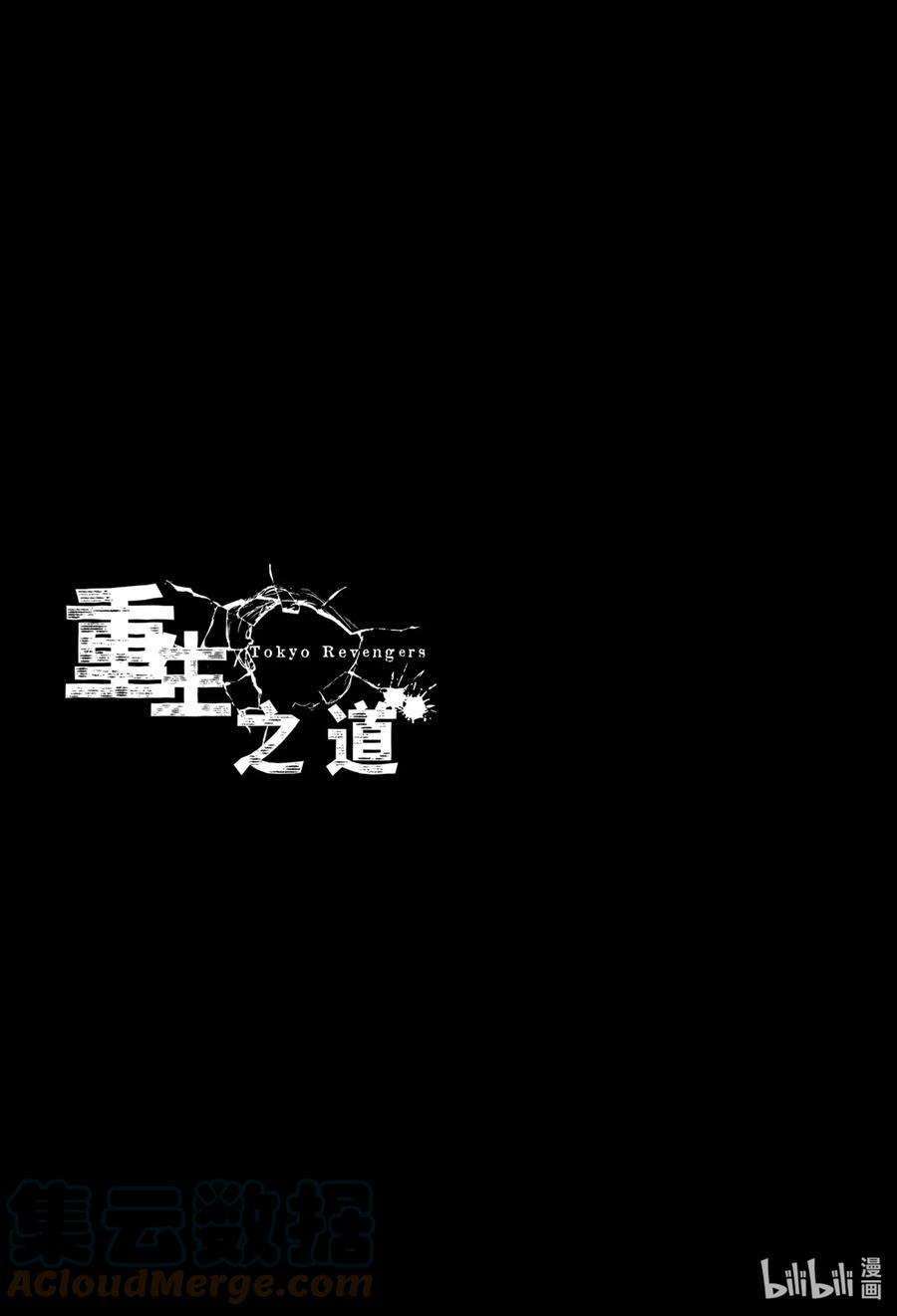 东京复仇者35 Odds and Ends