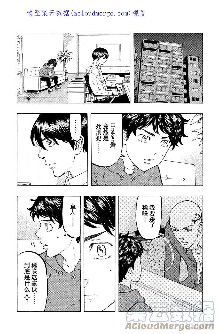 东京复仇者36 Anyones guess