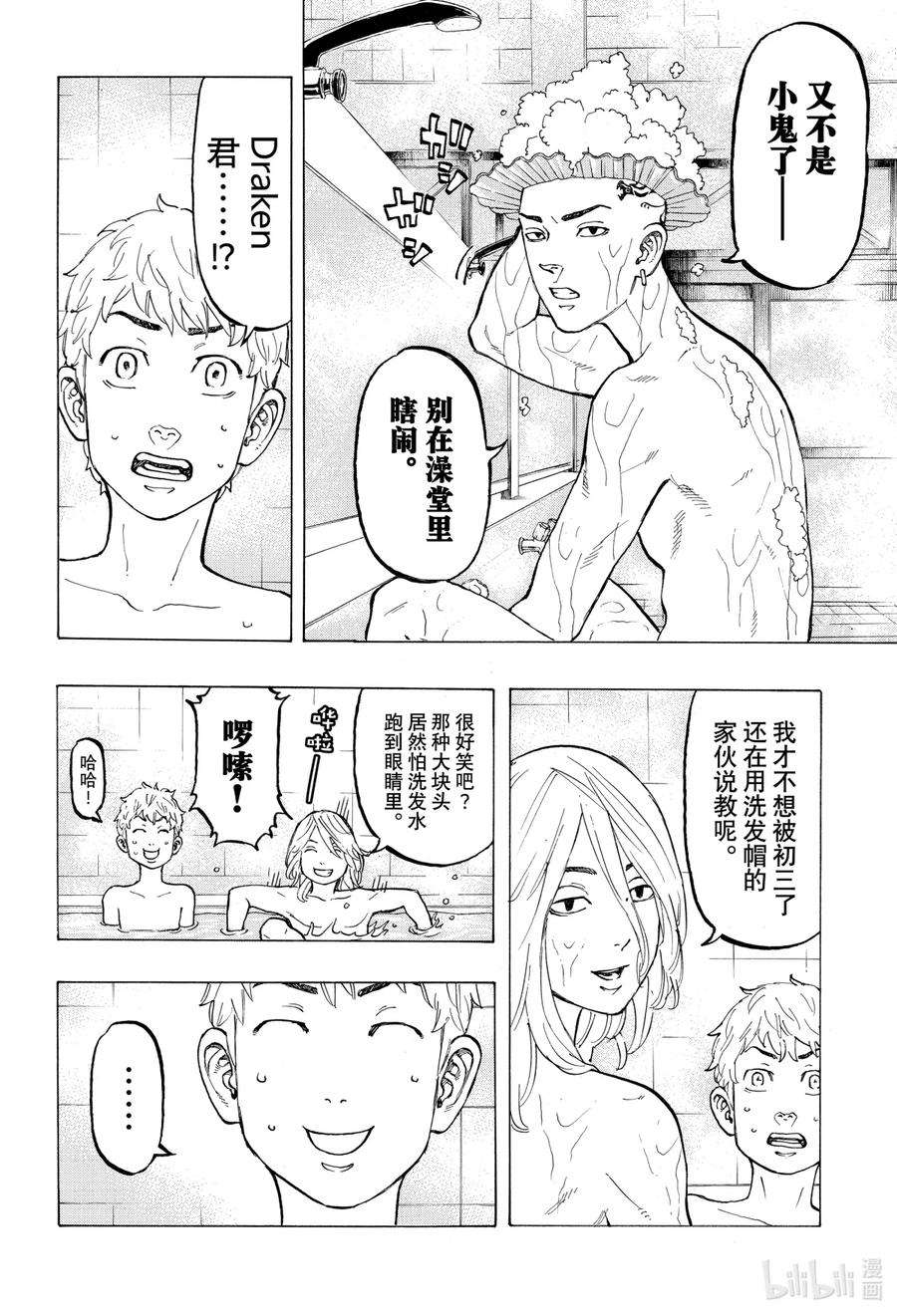 东京复仇者36 Anyones guess