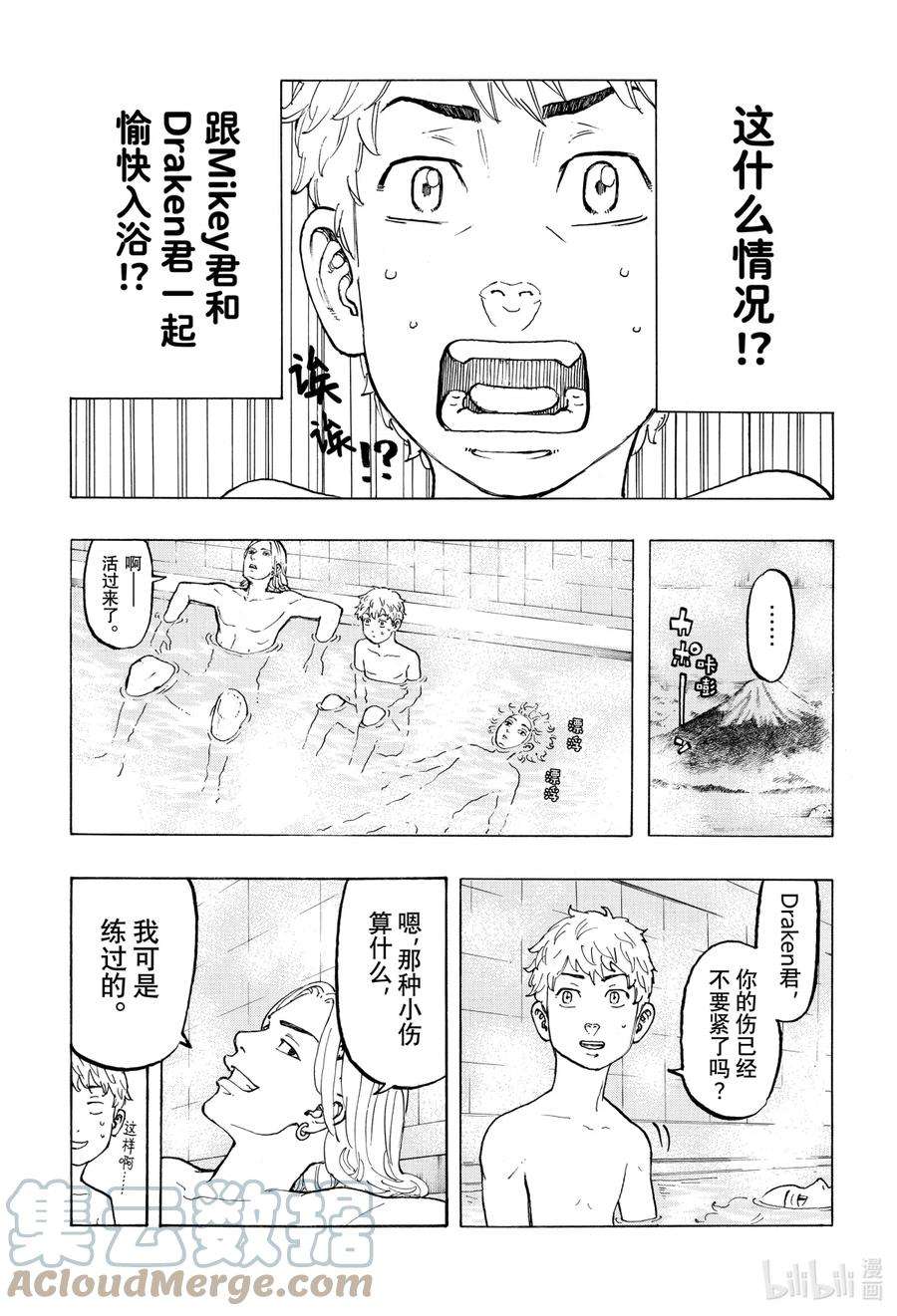 东京复仇者36 Anyones guess