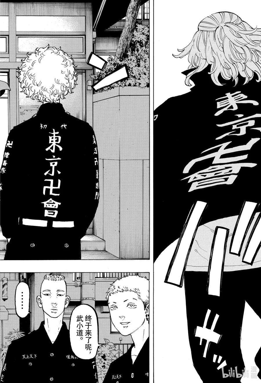 东京复仇者36 Anyones guess