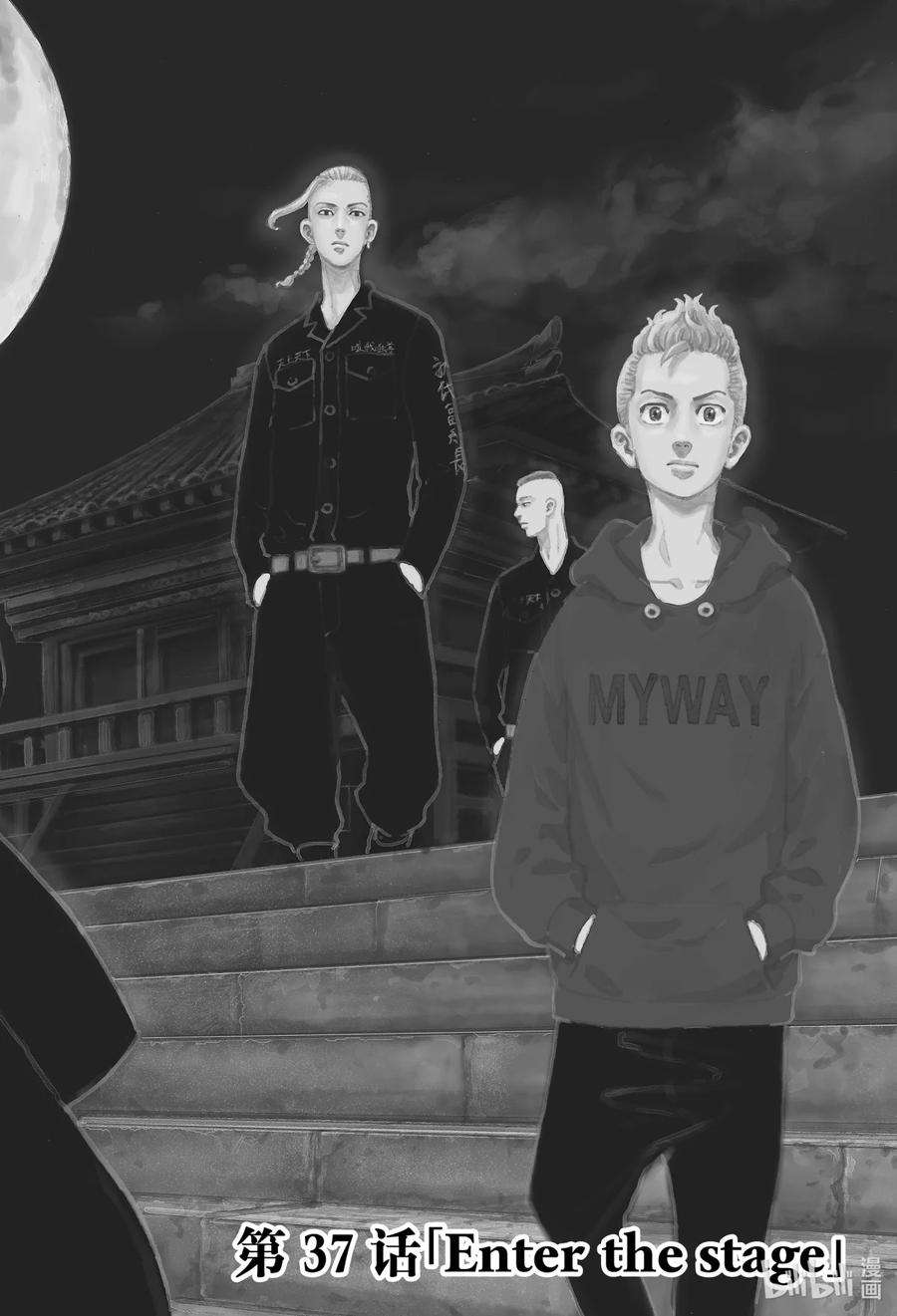 东京复仇者37 Enter the stage