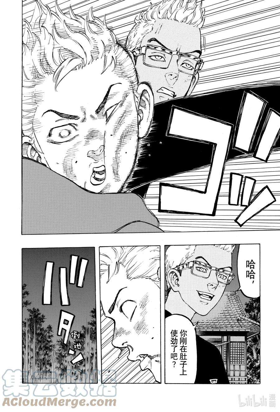 东京复仇者38 Break up