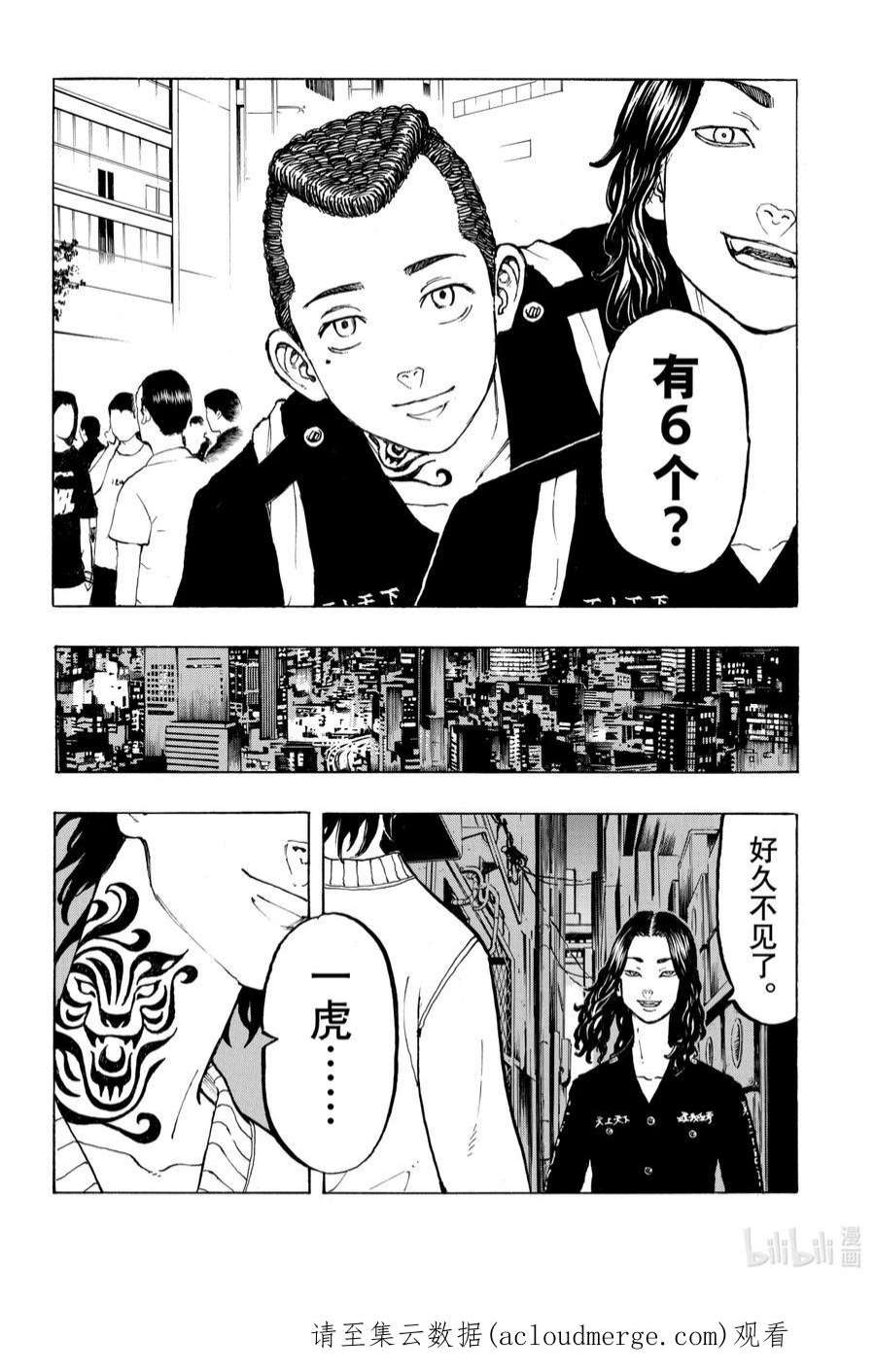 东京复仇者39 MY buddy