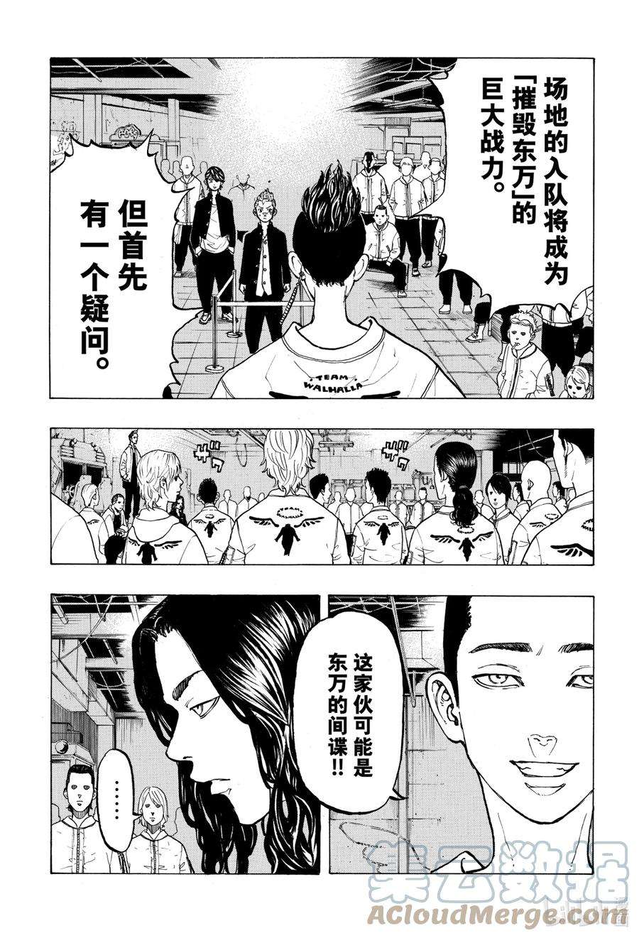 东京复仇者42 Once upon a time