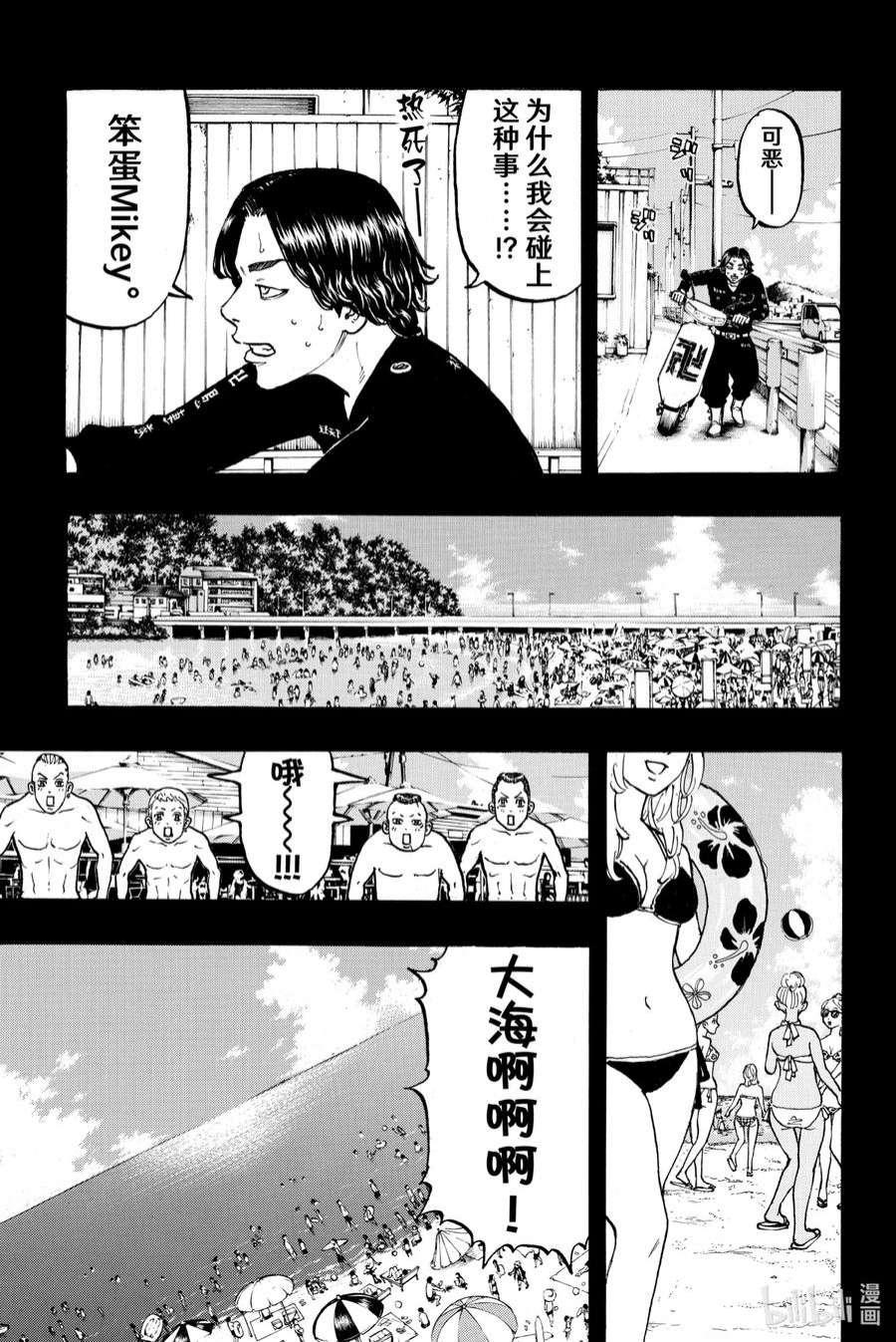 东京复仇者43 In those days