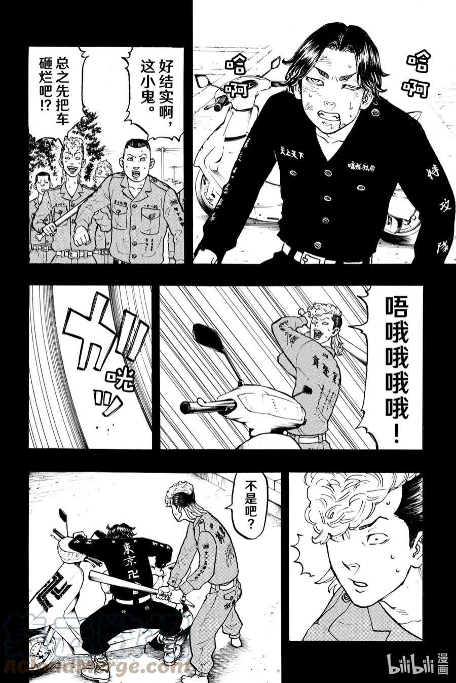 东京复仇者43 In those days