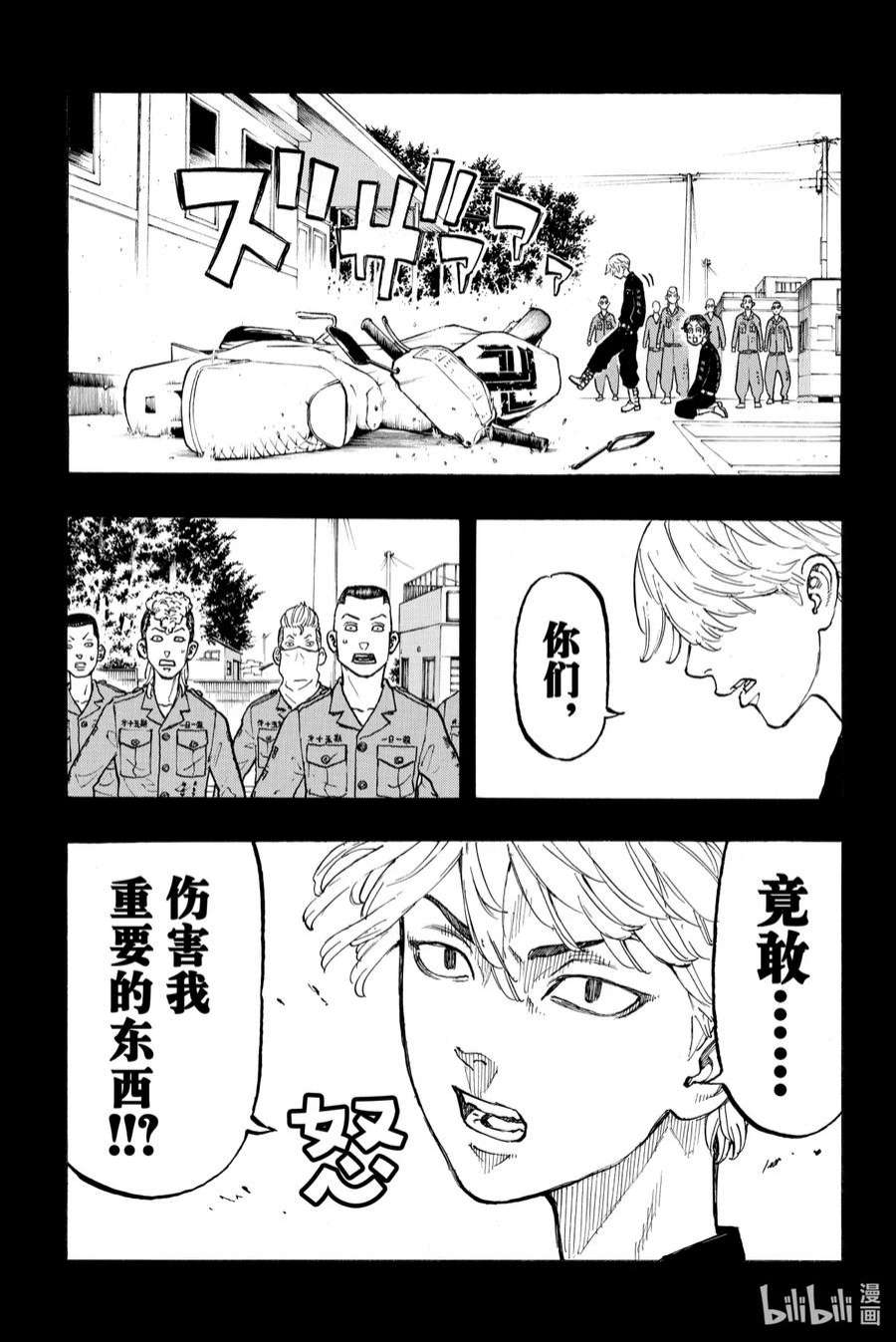 东京复仇者43 In those days