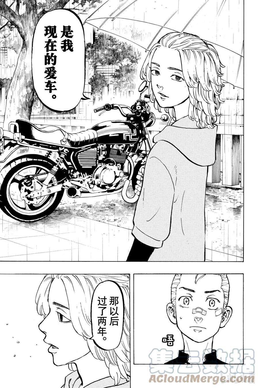 东京复仇者46 Made up my mind