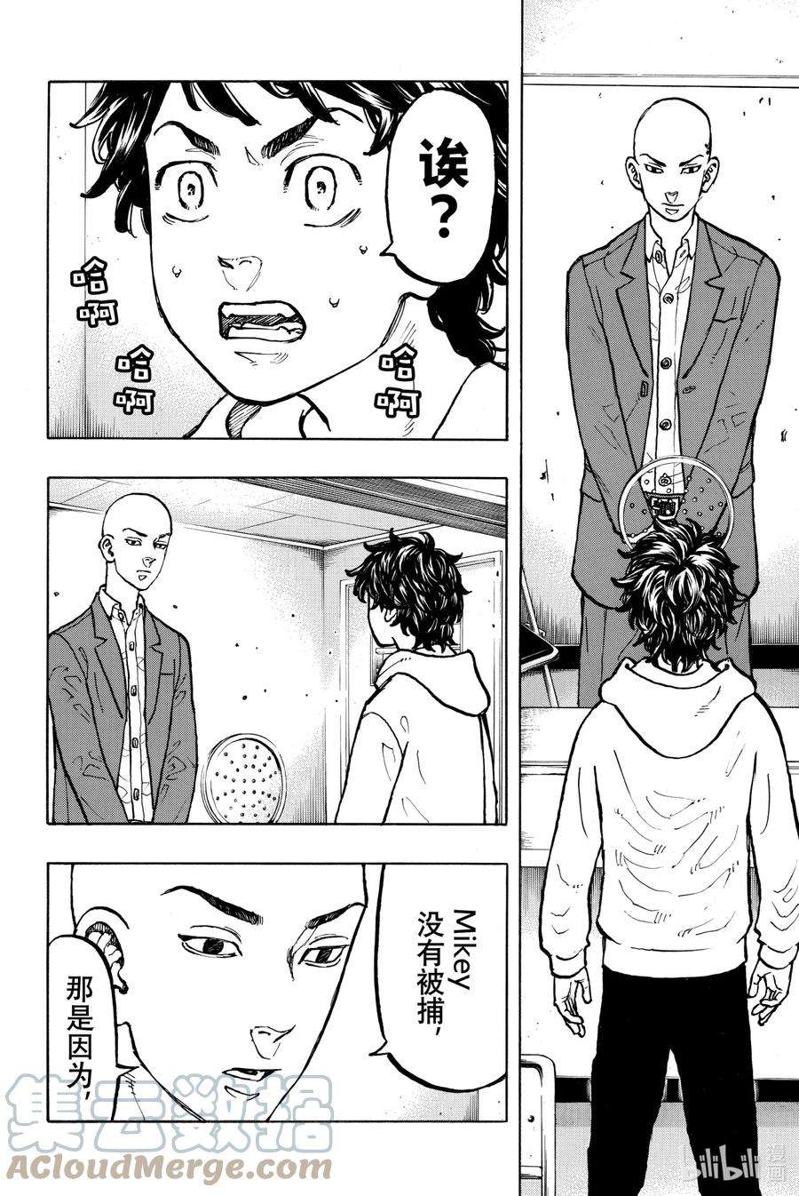 东京复仇者48 No way