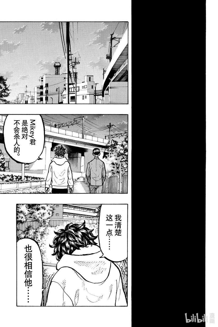 东京复仇者48 No way