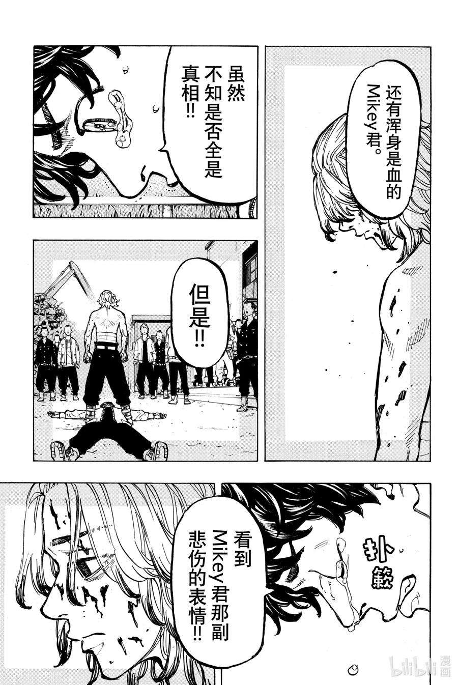 东京复仇者48 No way