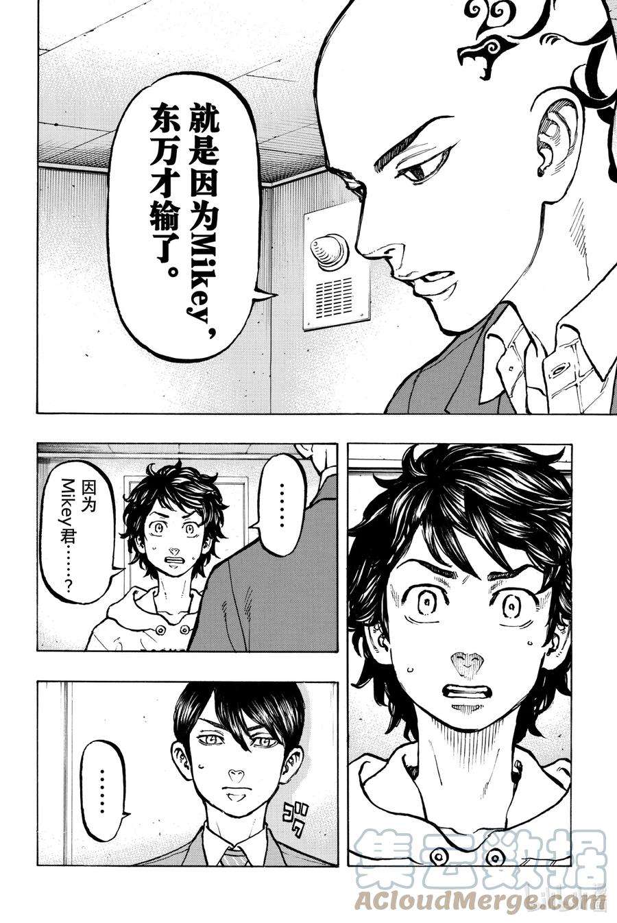 东京复仇者48 No way