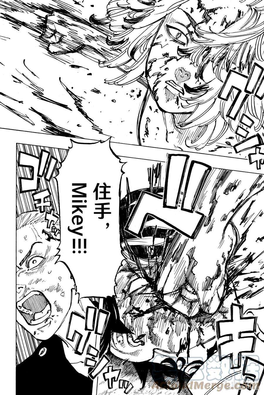 东京复仇者48 No way