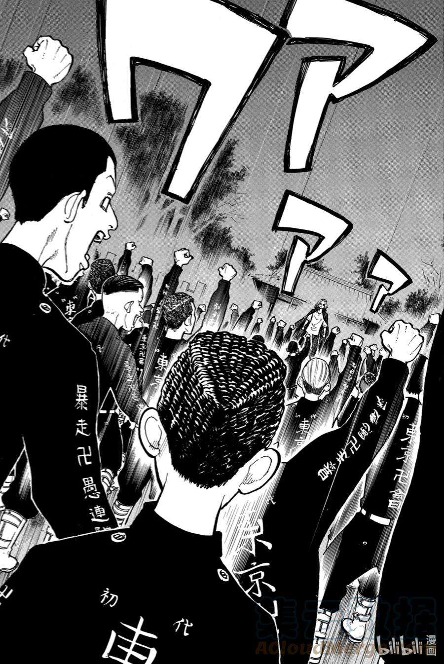 东京复仇者50 Before dawn