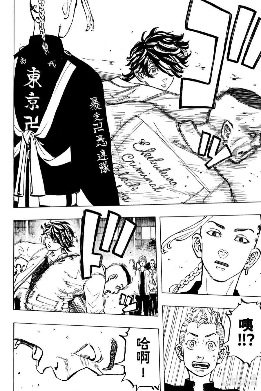 东京复仇者51 Open fire