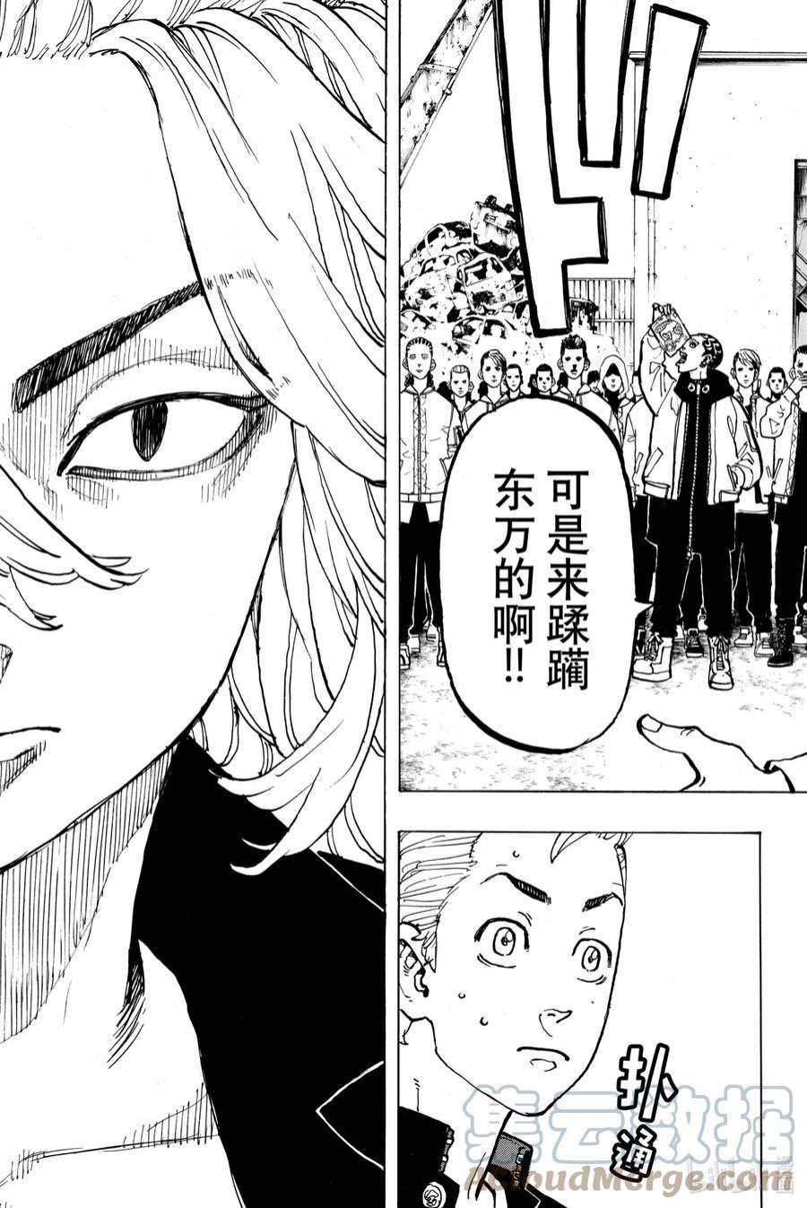 东京复仇者51 Open fire