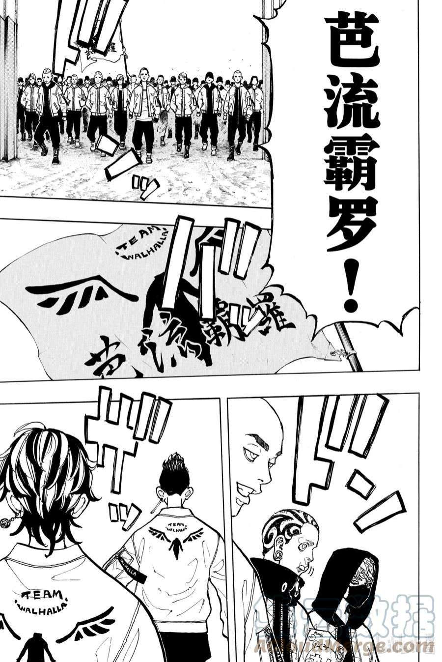 东京复仇者51 Open fire