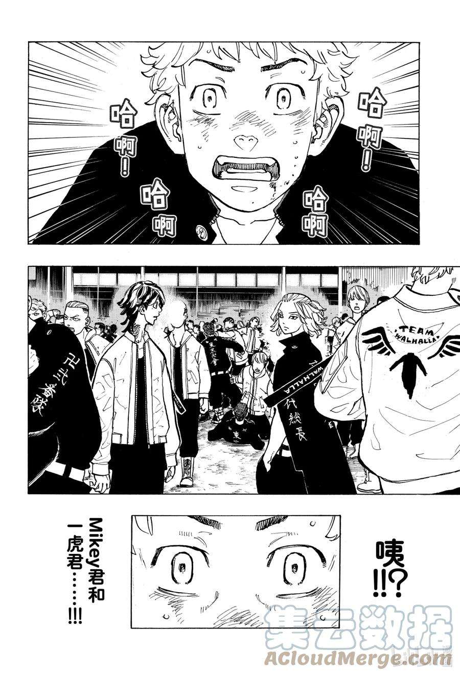 东京复仇者52 Never fear，Im here