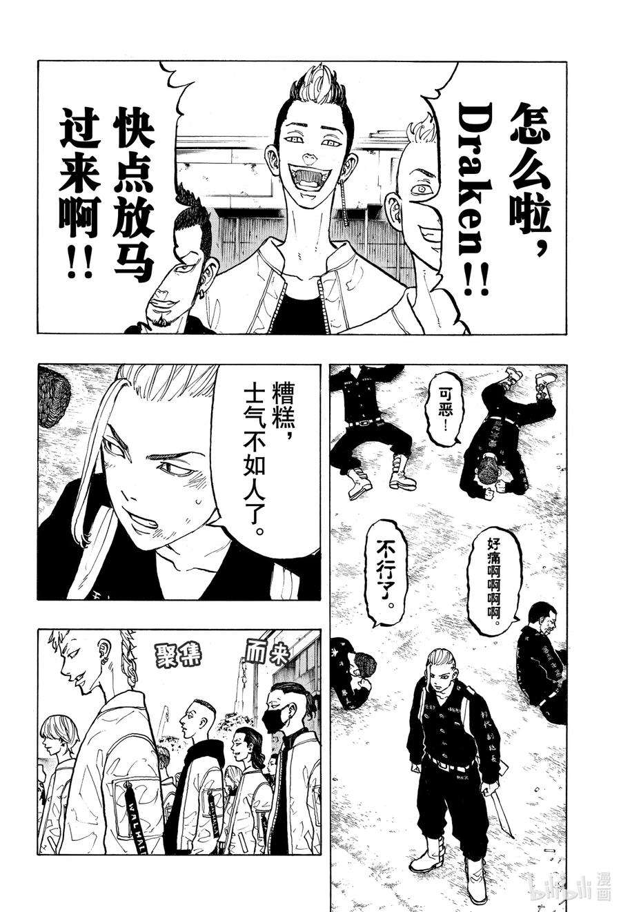 东京复仇者53 Turn around