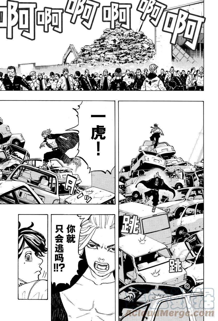 东京复仇者54 Below the belt