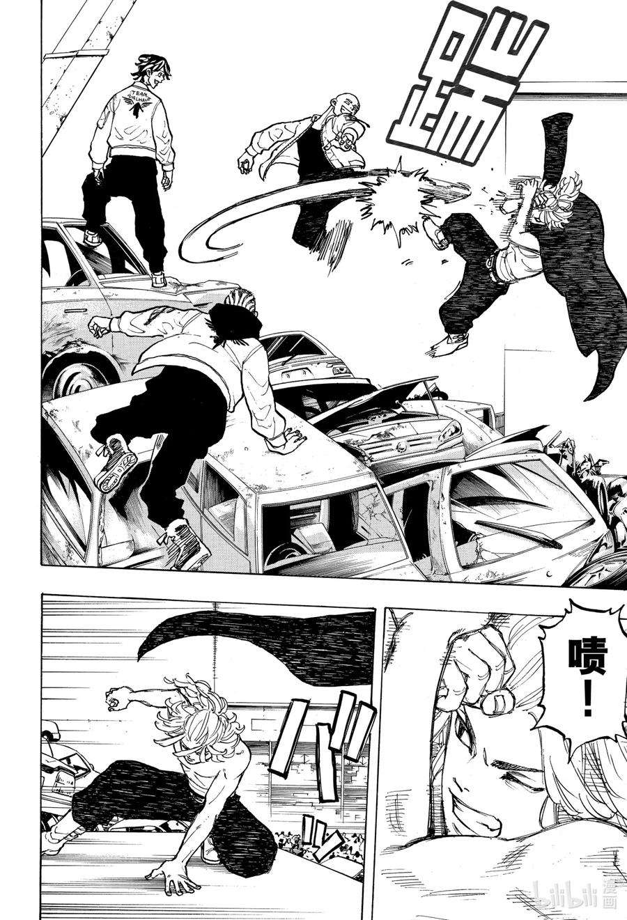 东京复仇者54 Below the belt