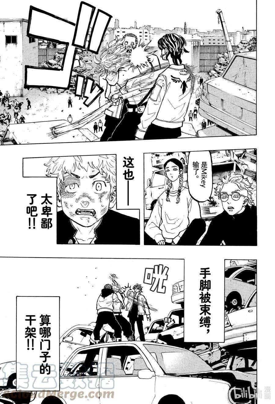 东京复仇者55 No Match for