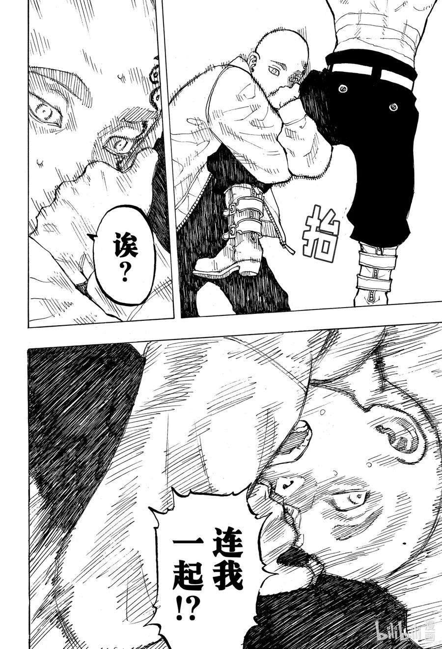 东京复仇者55 No Match for