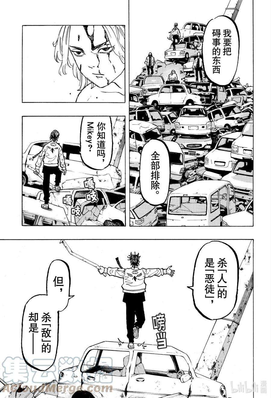 东京复仇者55 No Match for