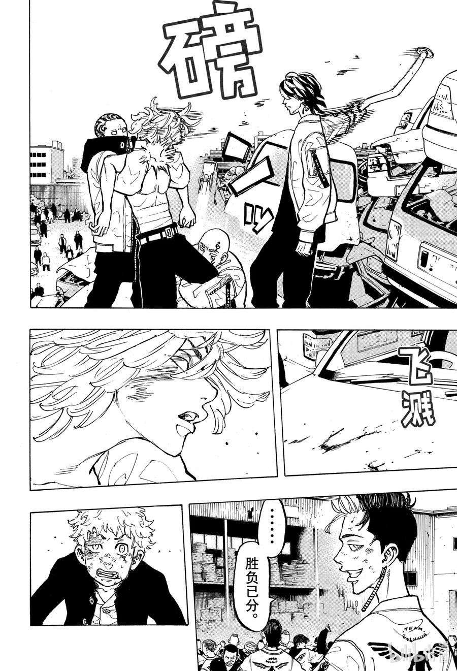 东京复仇者55 No Match for