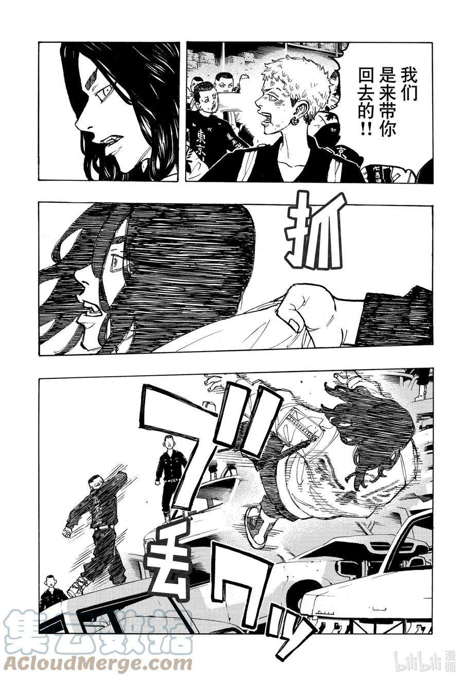 东京复仇者57 Look up for