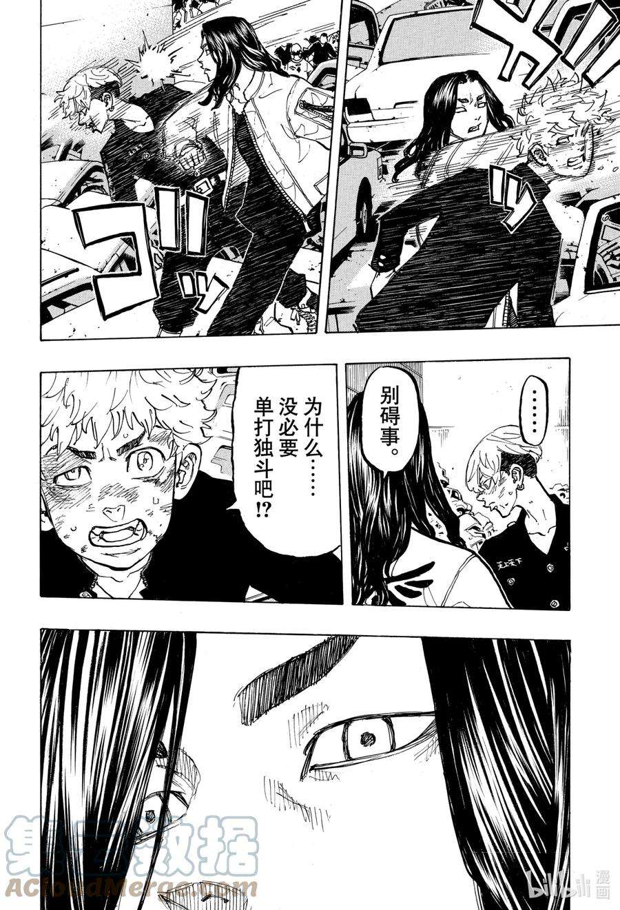 东京复仇者58 Dead or alive