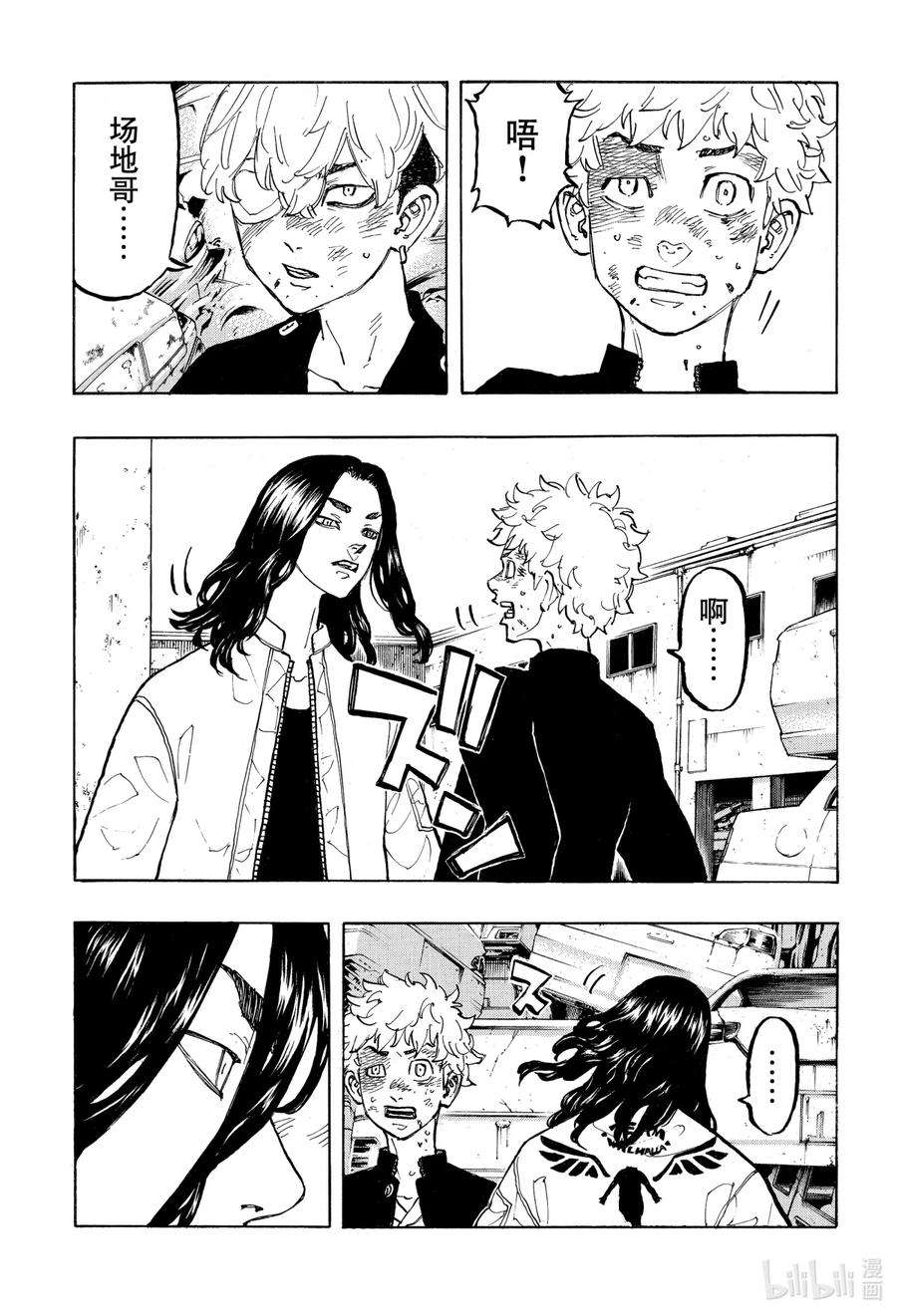 东京复仇者58 Dead or alive