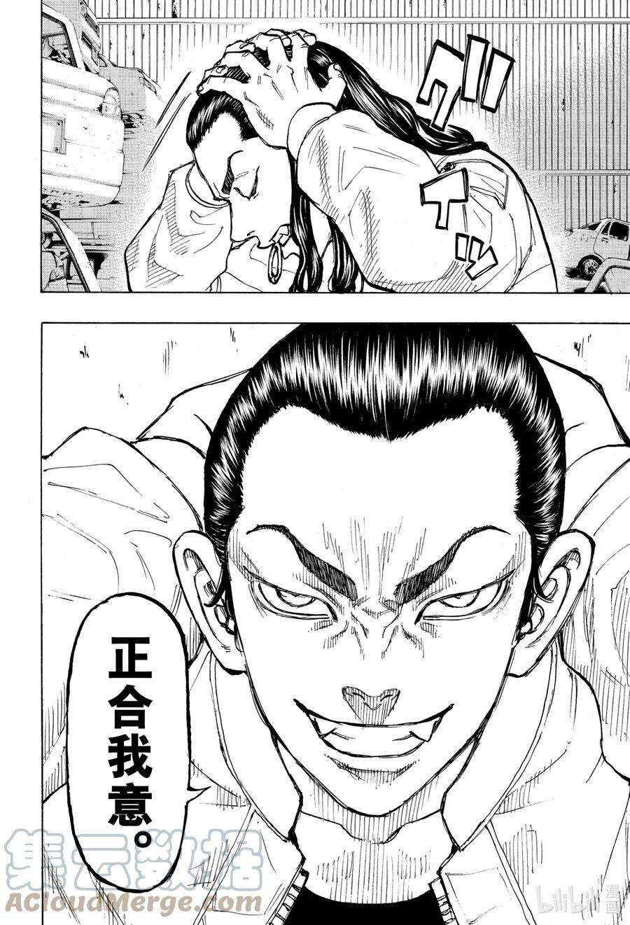 东京复仇者58 Dead or alive