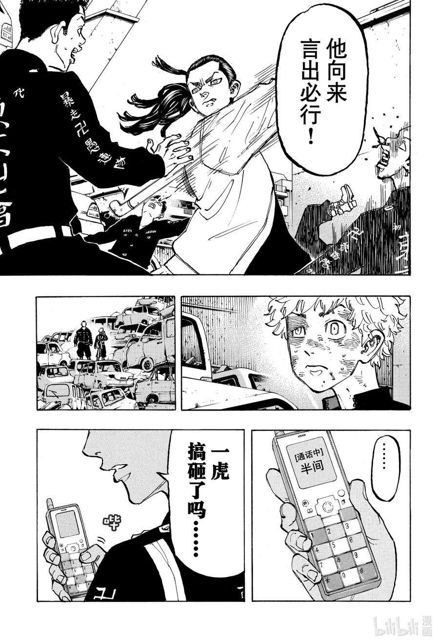 东京复仇者58 Dead or alive