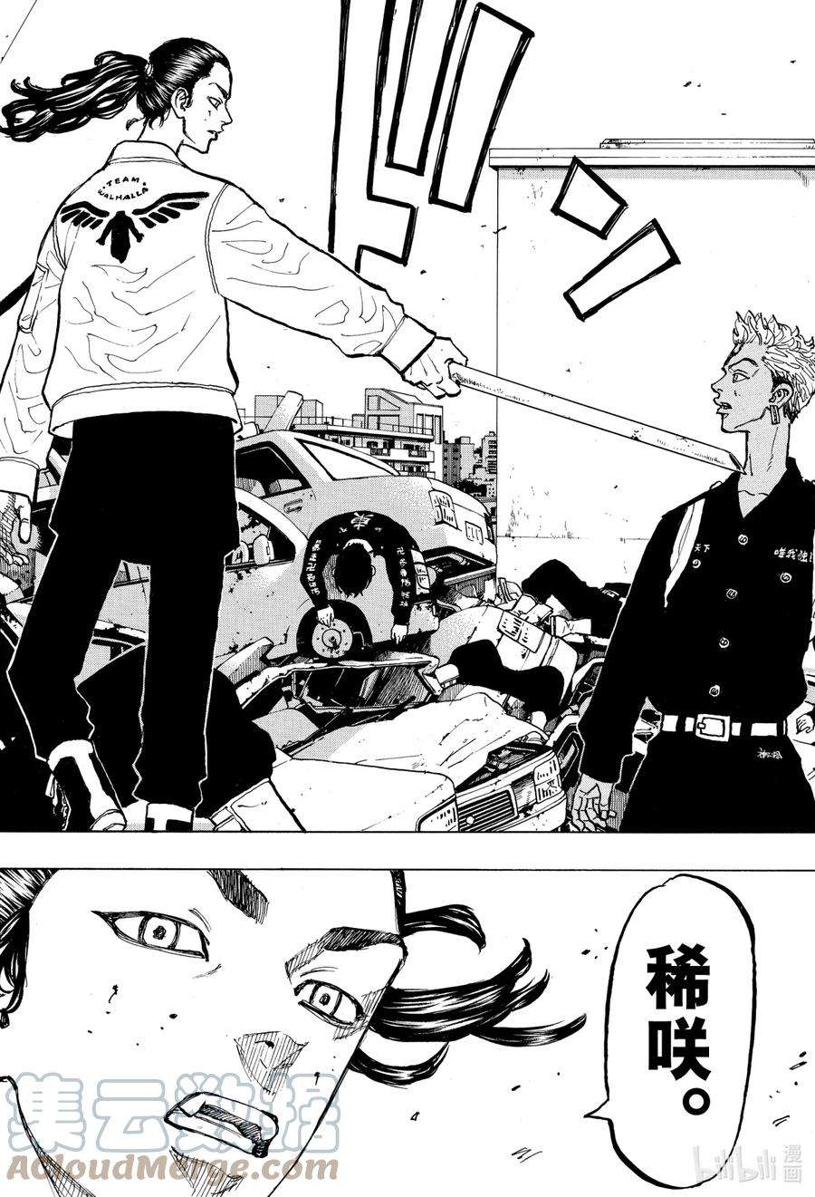 东京复仇者58 Dead or alive