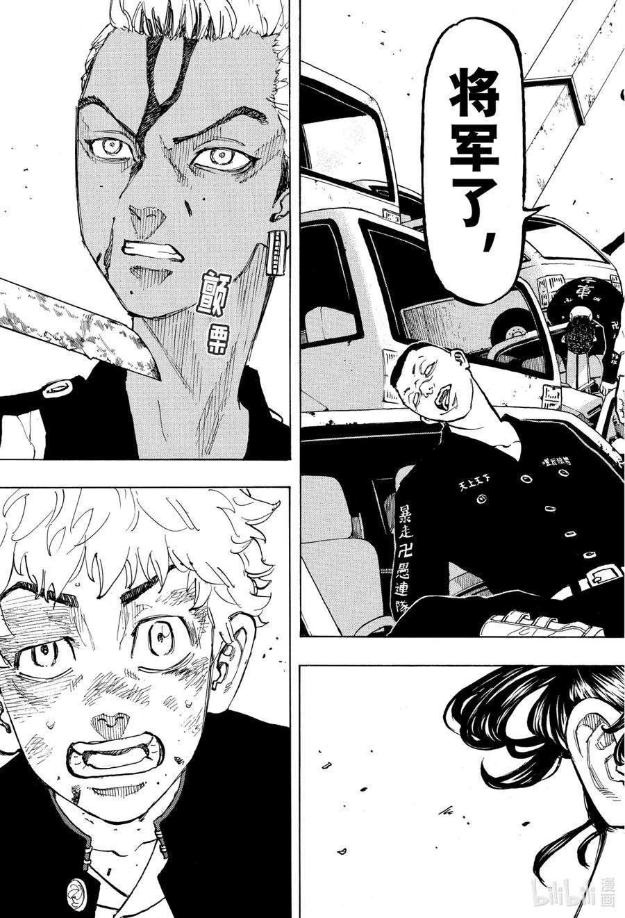 东京复仇者58 Dead or alive