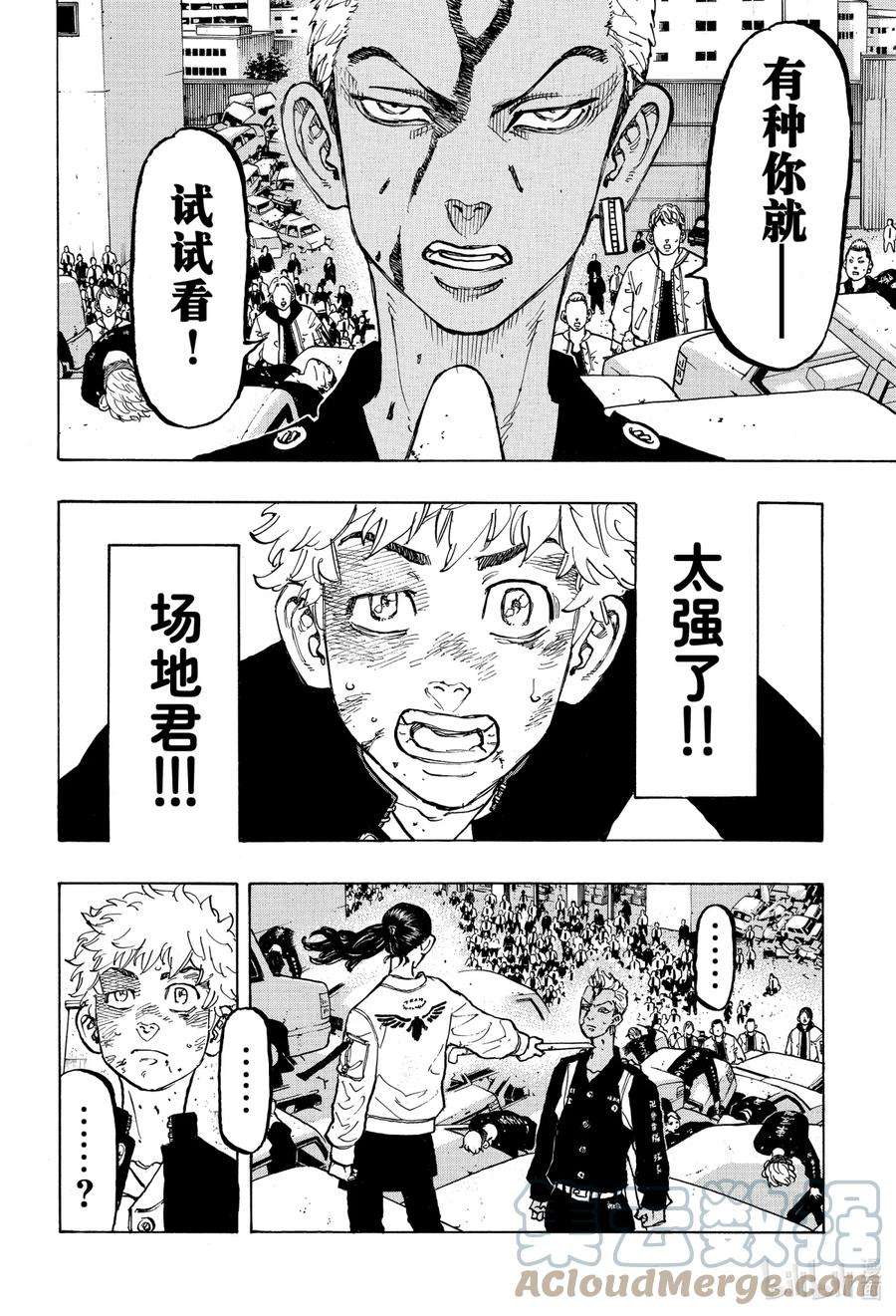 东京复仇者58 Dead or alive