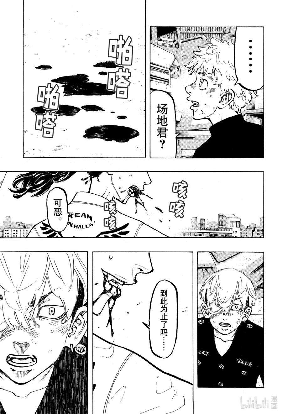 东京复仇者58 Dead or alive