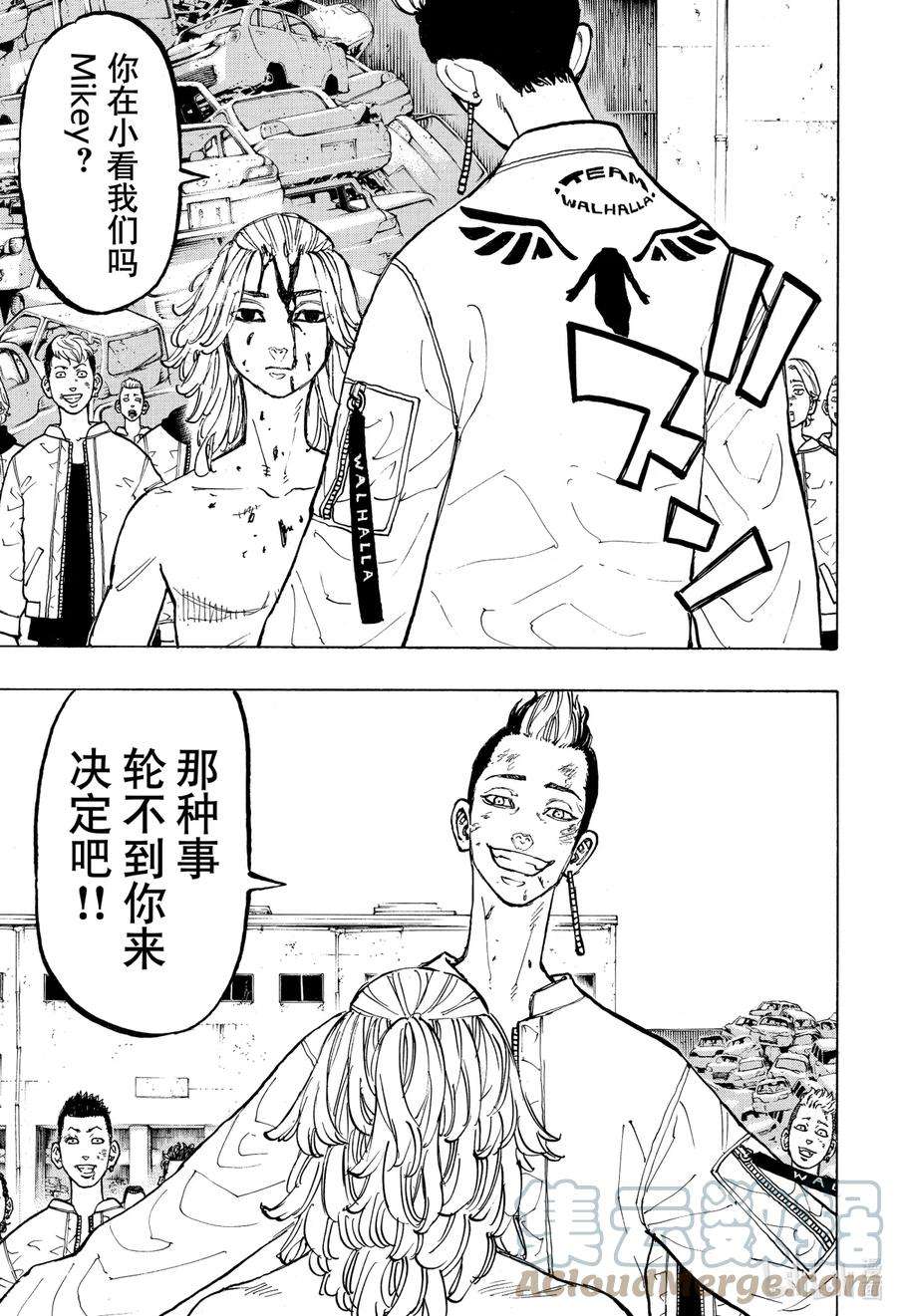 东京复仇者59 Get mad