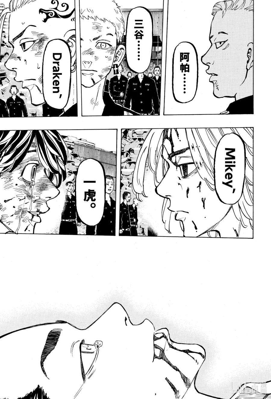 东京复仇者61 In tears