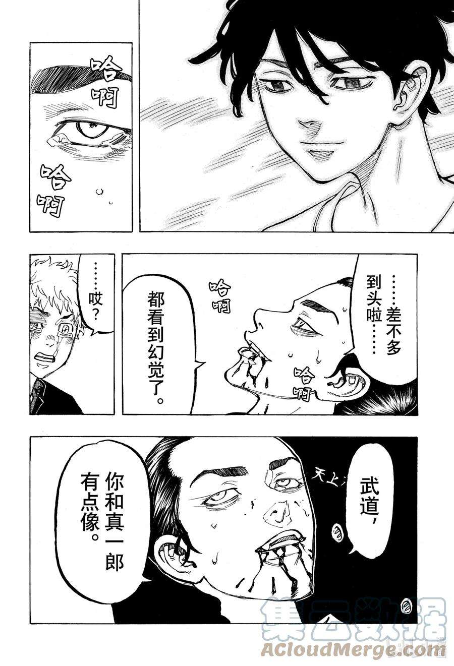 东京复仇者61 In tears