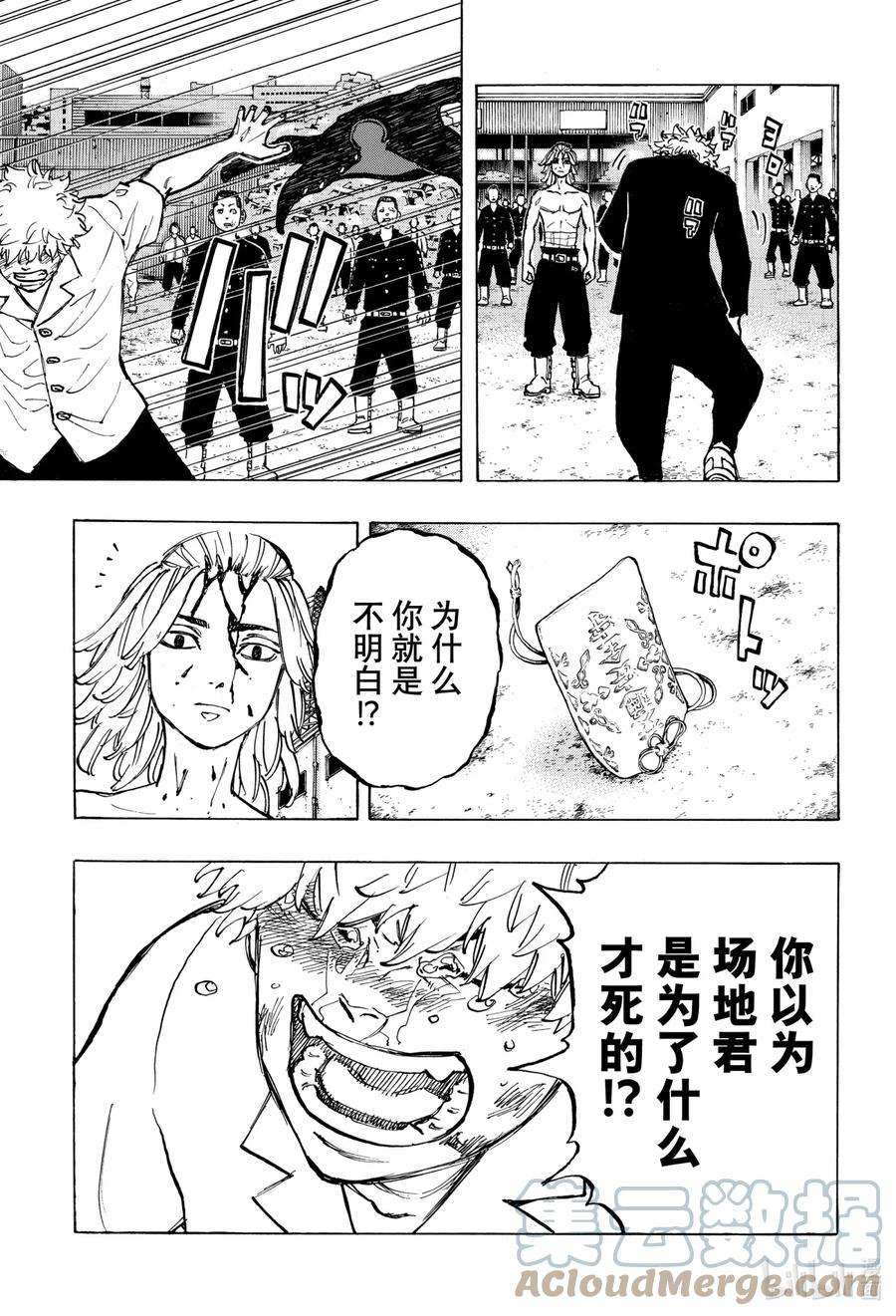 东京复仇者62 Last wishes