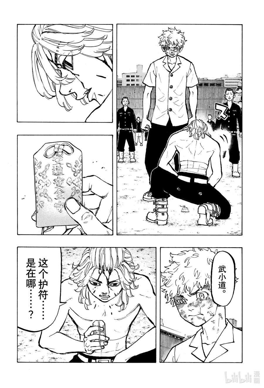 东京复仇者62 Last wishes