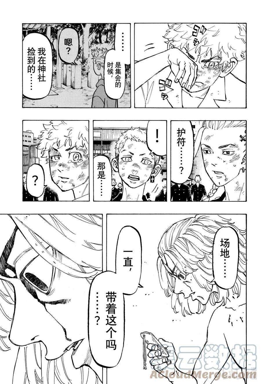 东京复仇者62 Last wishes